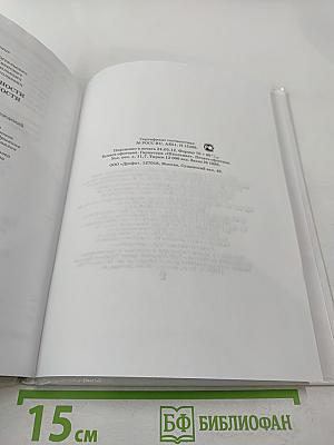 Основы безопасности жизнедеятельности 5 класс