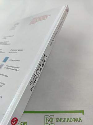Основы безопасности жизнедеятельности 5 класс