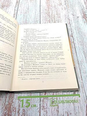 Где моя собака? Рассказы