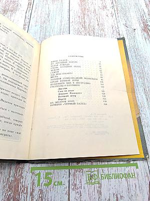 Где моя собака? Рассказы