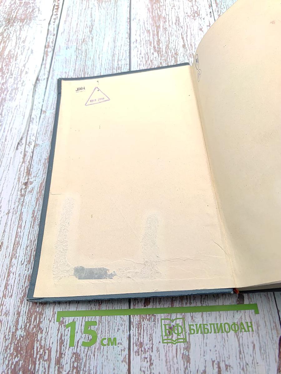 Курс практической астрономии