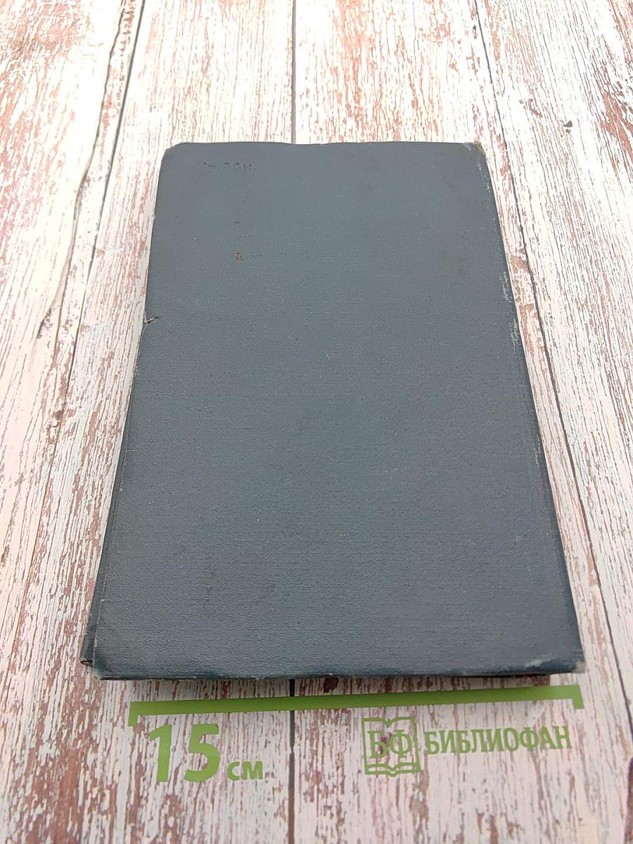 Курс практической астрономии