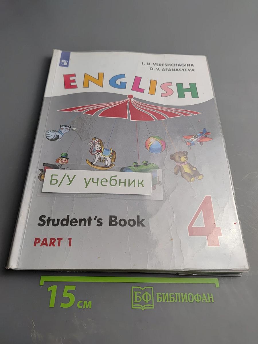 English Английский язык 4 класс Student's Book Part 1