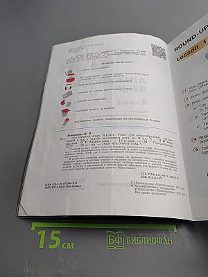 English Английский язык 4 класс Student's Book Part 1
