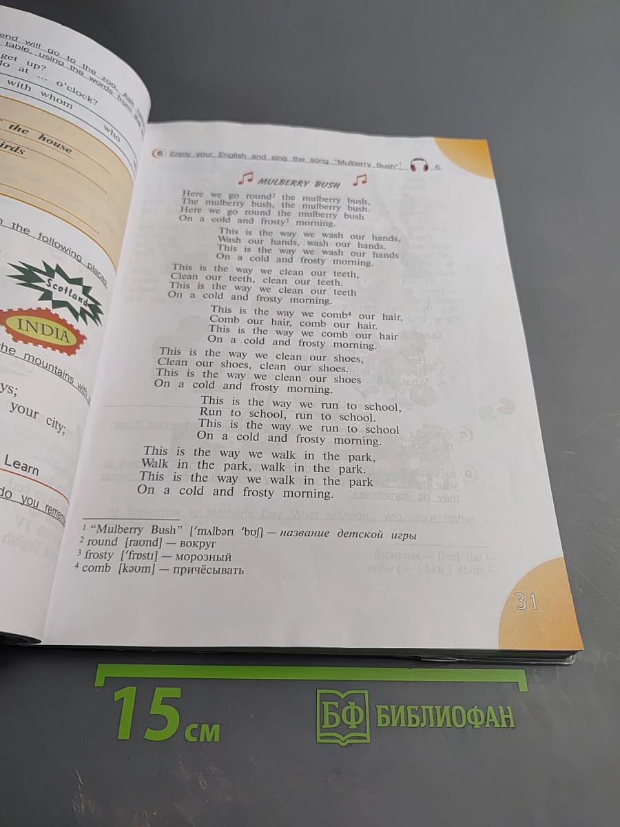 English Английский язык 4 класс Student's Book Part 1