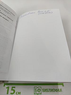 Основы безопасности жизнедеятельности 8 класс