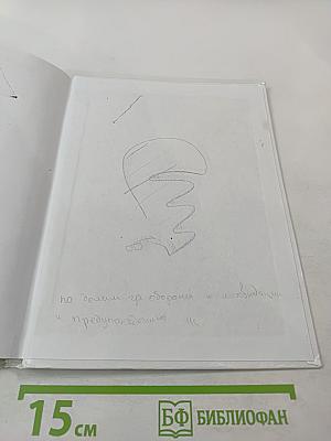 Основы безопасности жизнедеятельности 8 класс