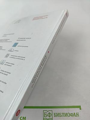 Основы безопасности жизнедеятельности 8 класс