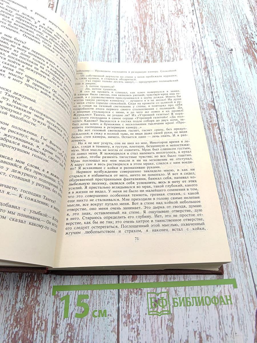 Голод. Мистерии. Пан. Виктория: Романы