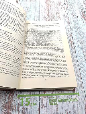 Голод. Мистерии. Пан. Виктория: Романы