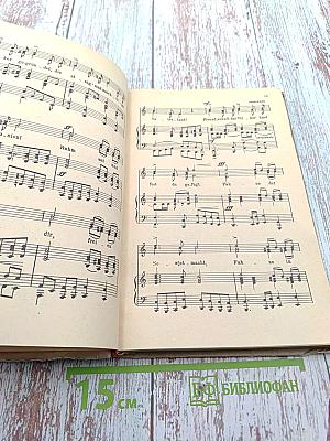 Сборник песен на немецком языке для V-X классов средней школы