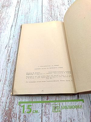 Сборник песен на немецком языке для V-X классов средней школы