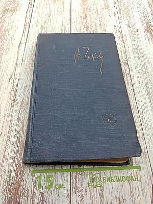 Собрание сочинений. Рассказы 1887-1888. Том 6