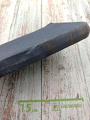 Собрание сочинений. Рассказы 1887-1888. Том 6