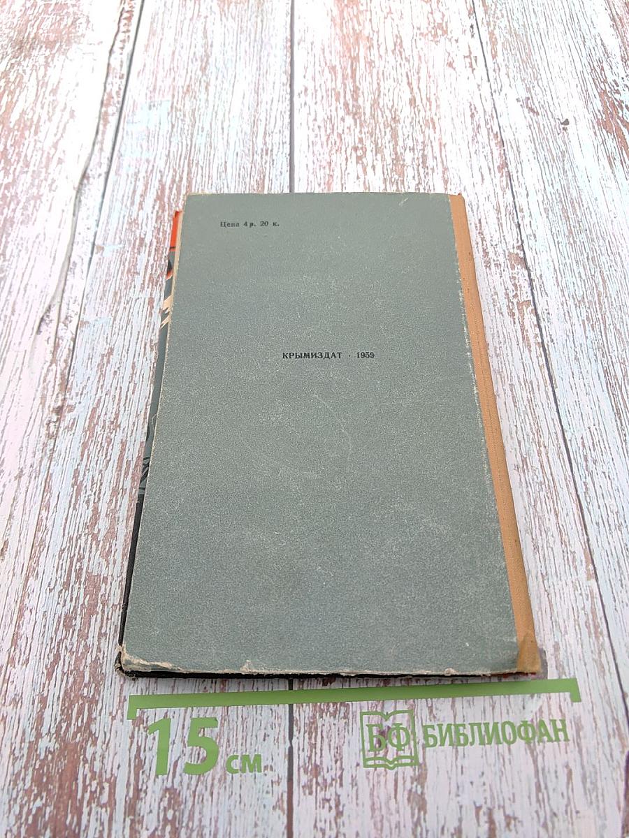 В застенках Маутхаузена