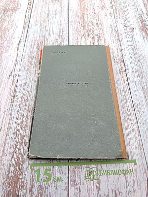 В застенках Маутхаузена