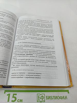 Русский язык 10-11 классы