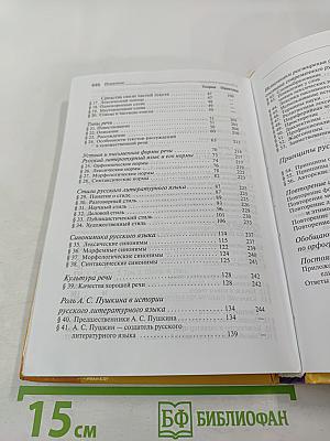 Русский язык 10-11 классы