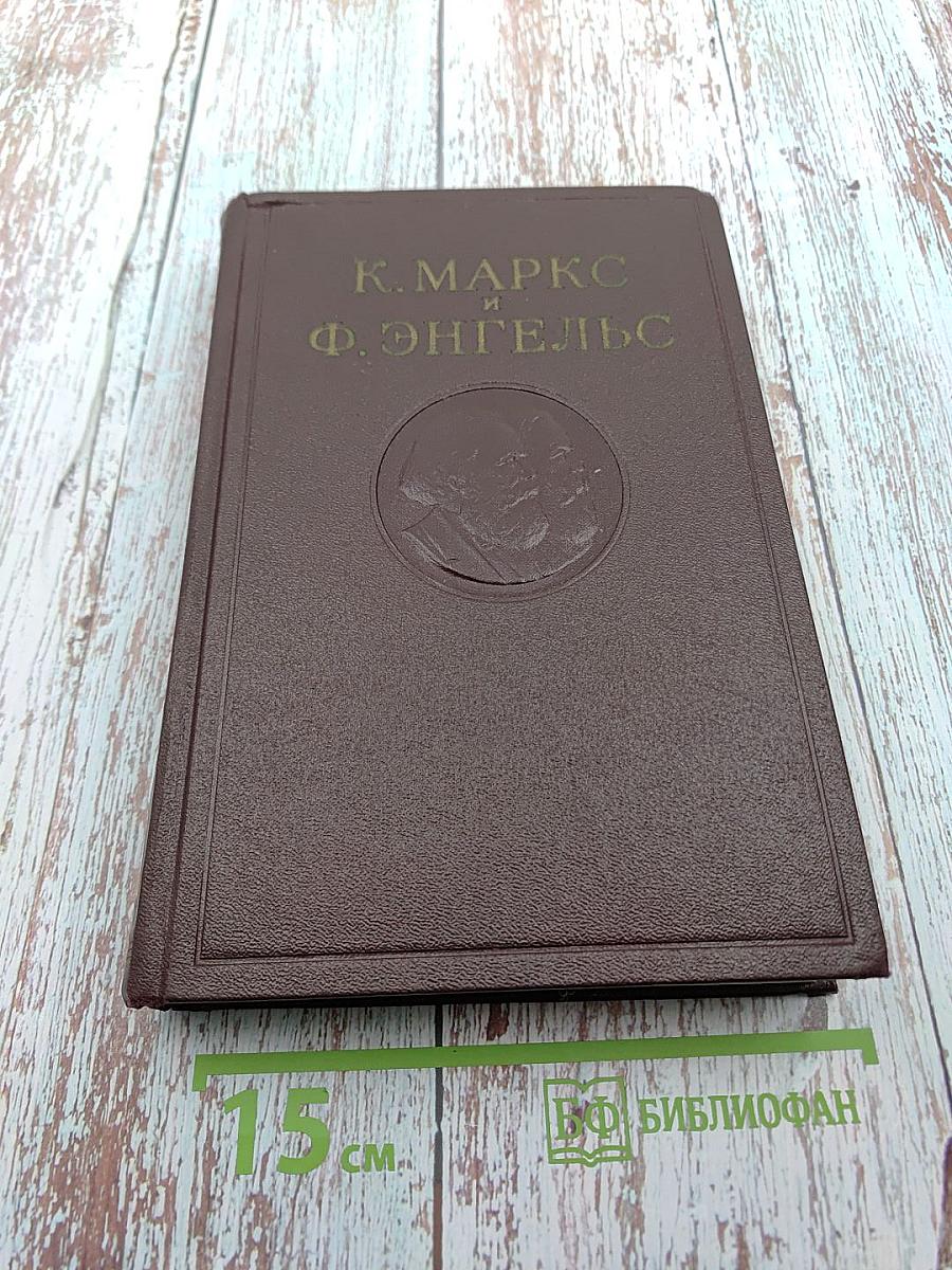 Сочинения. Том 26, Часть I