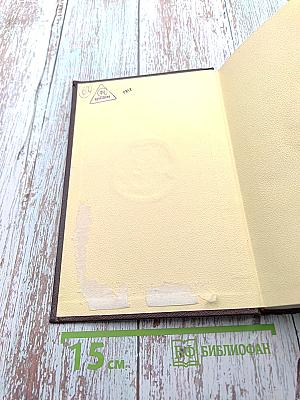 Сочинения. Том 26, Часть I