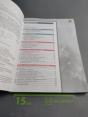 Астрономия 10-11 классы