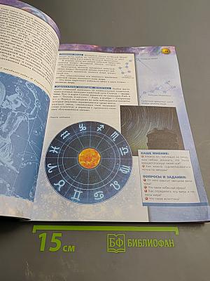 Астрономия 10-11 классы