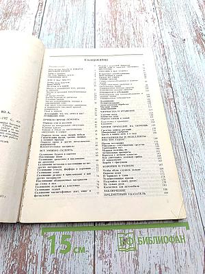 Химия для вас