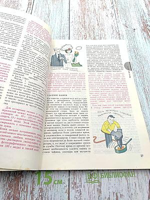 Химия для вас