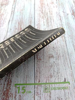 Химия для вас