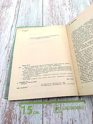 Детям о природе