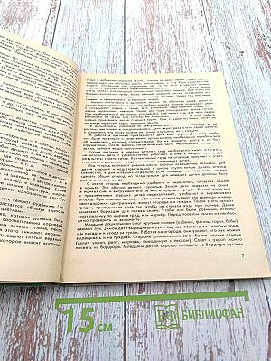 Детям о природе