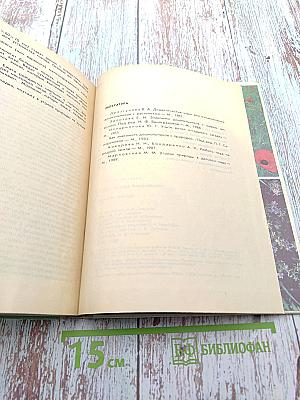 Детям о природе