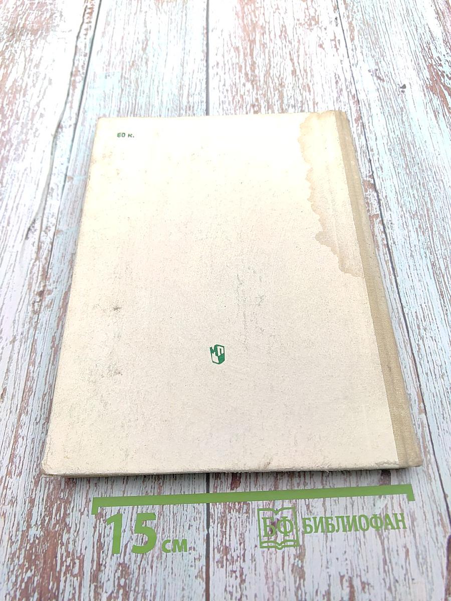 Детям о природе