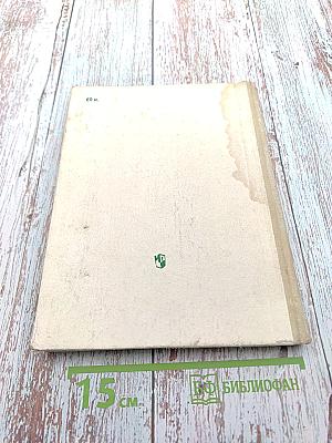 Детям о природе