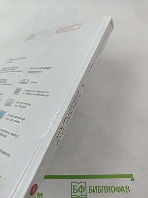 Основы безопасности жизнедеятельности. 8 класс