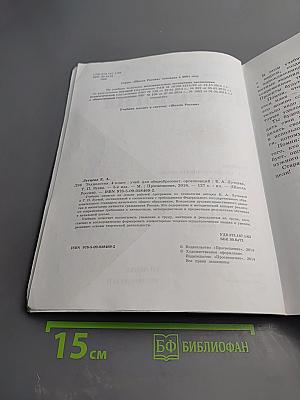 Технология, 4 класс