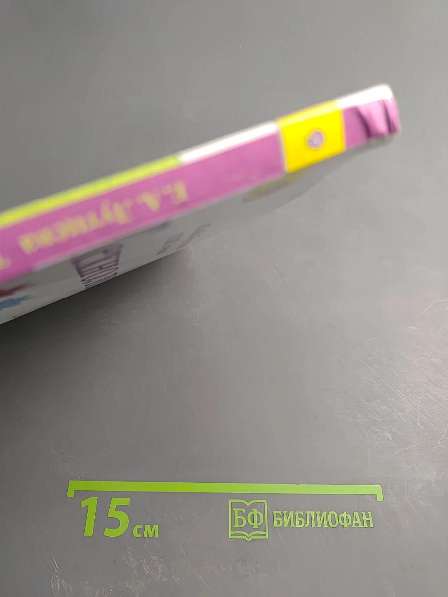 Технология, 4 класс