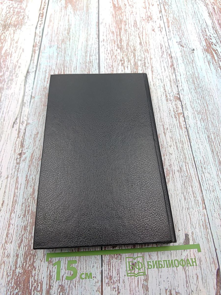 Обычная работа. Убить Седди. Романы (Книга 3)