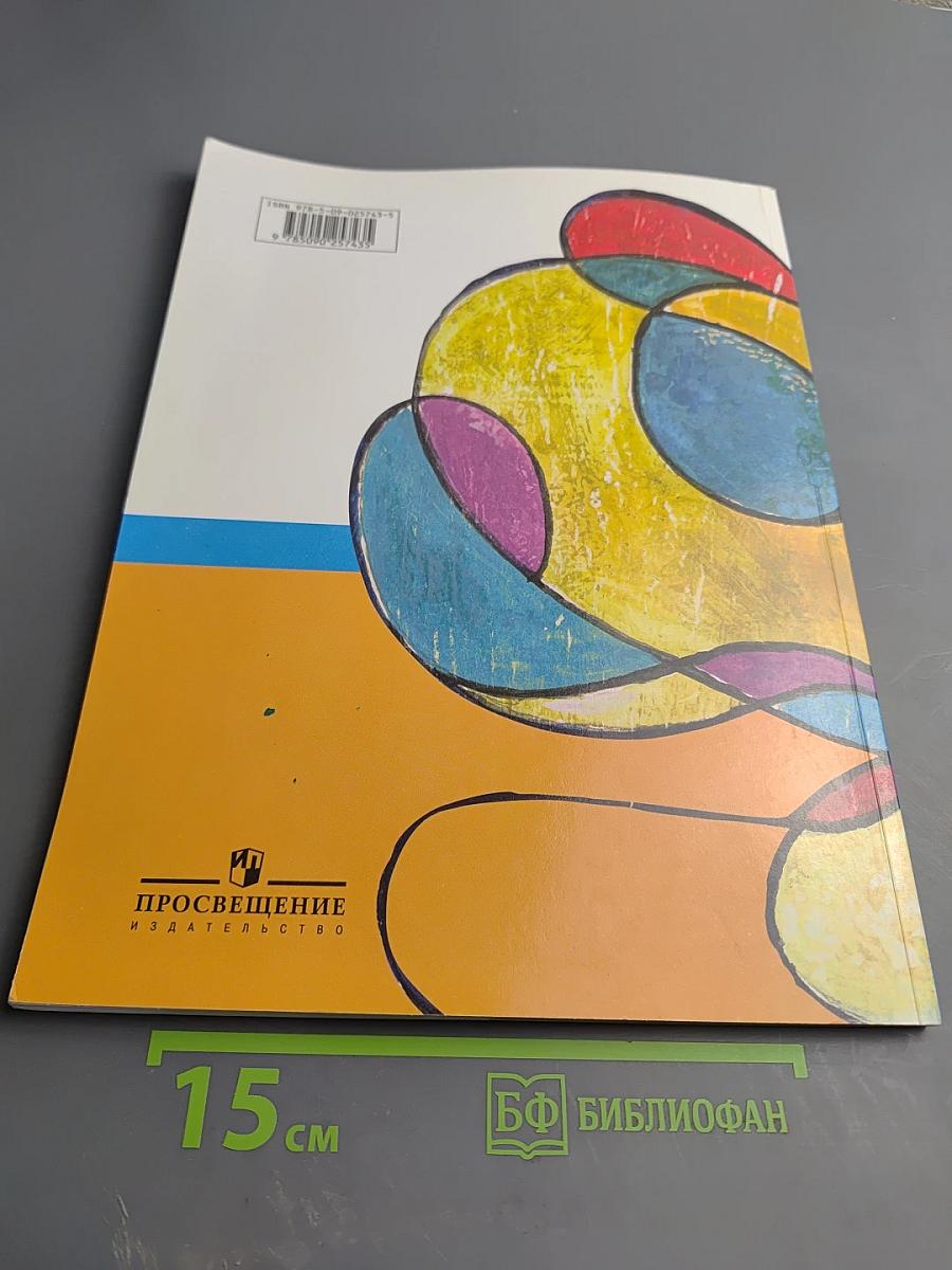 Информатика 3 класс Часть 1