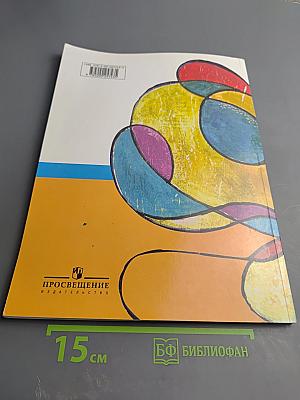 Информатика 3 класс Часть 1