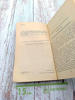 Почему так названы?