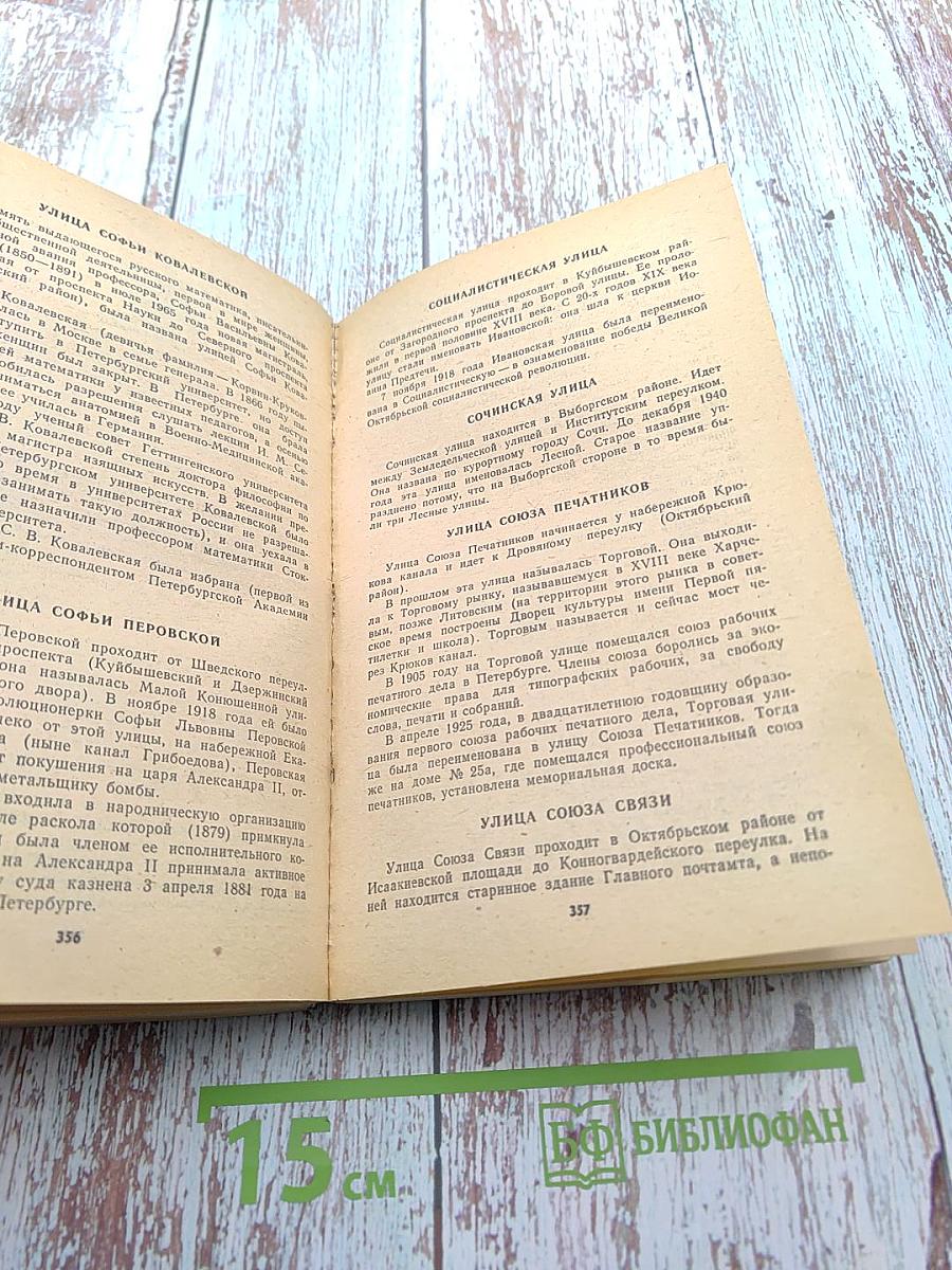 Почему так названы?