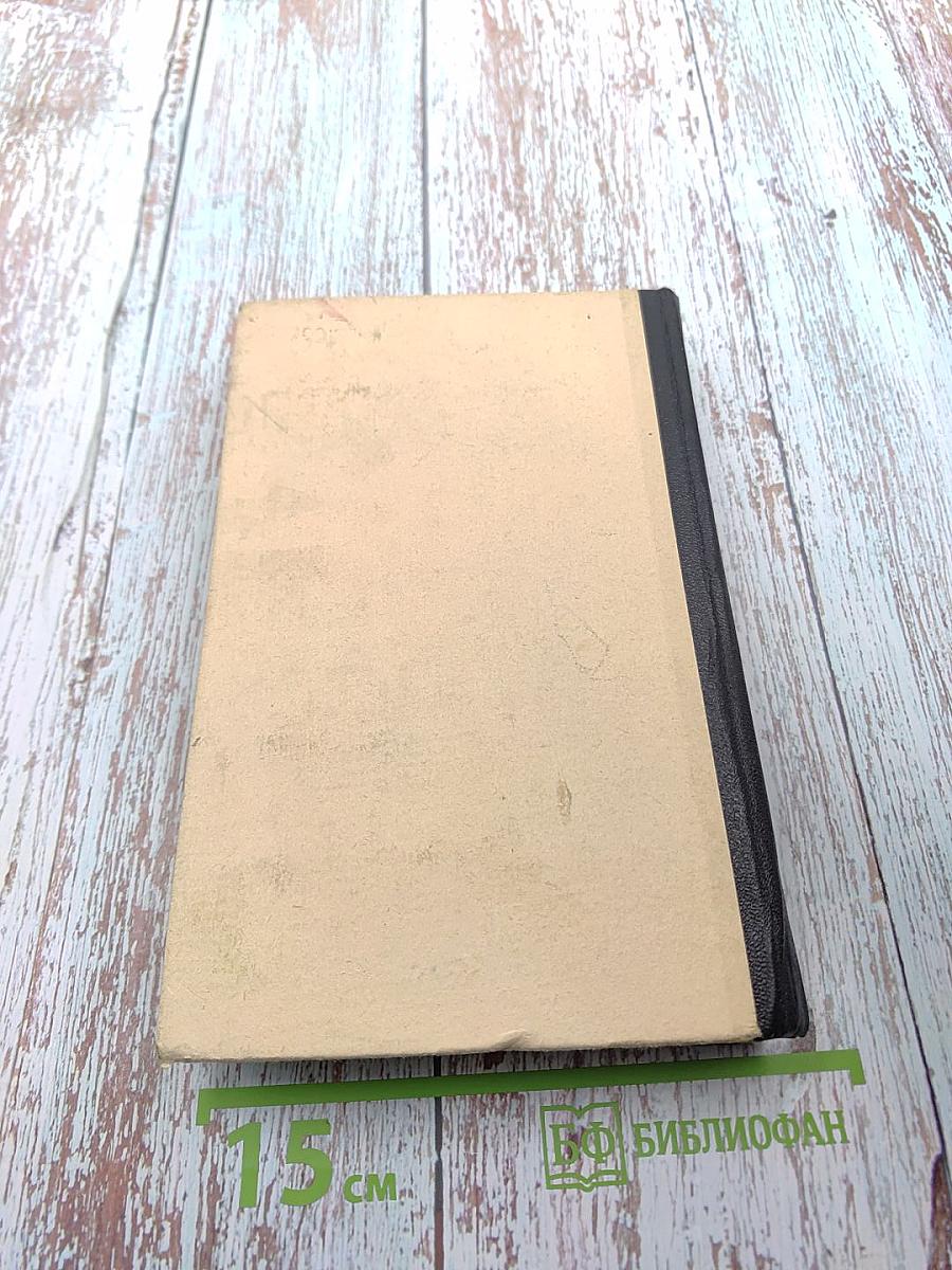 Янтарная комната и другие повести