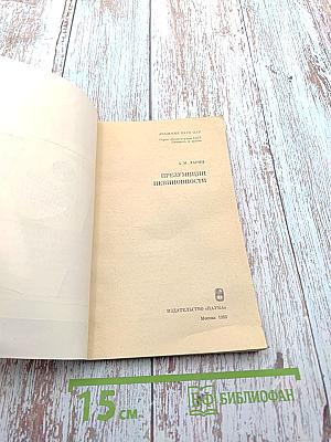 Презумпция невиновности