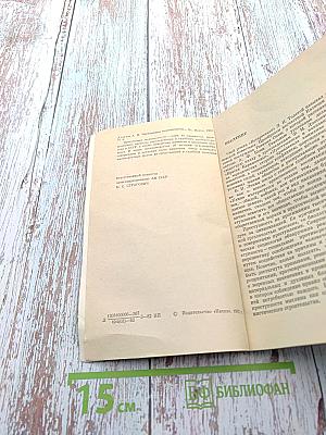 Презумпция невиновности