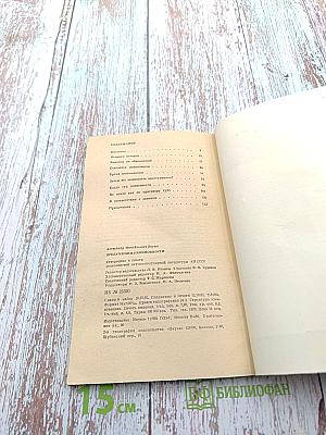 Презумпция невиновности