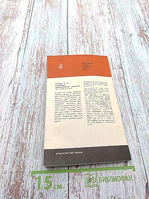 Презумпция невиновности