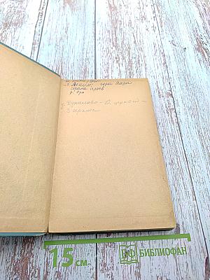 Малый атлас СССР