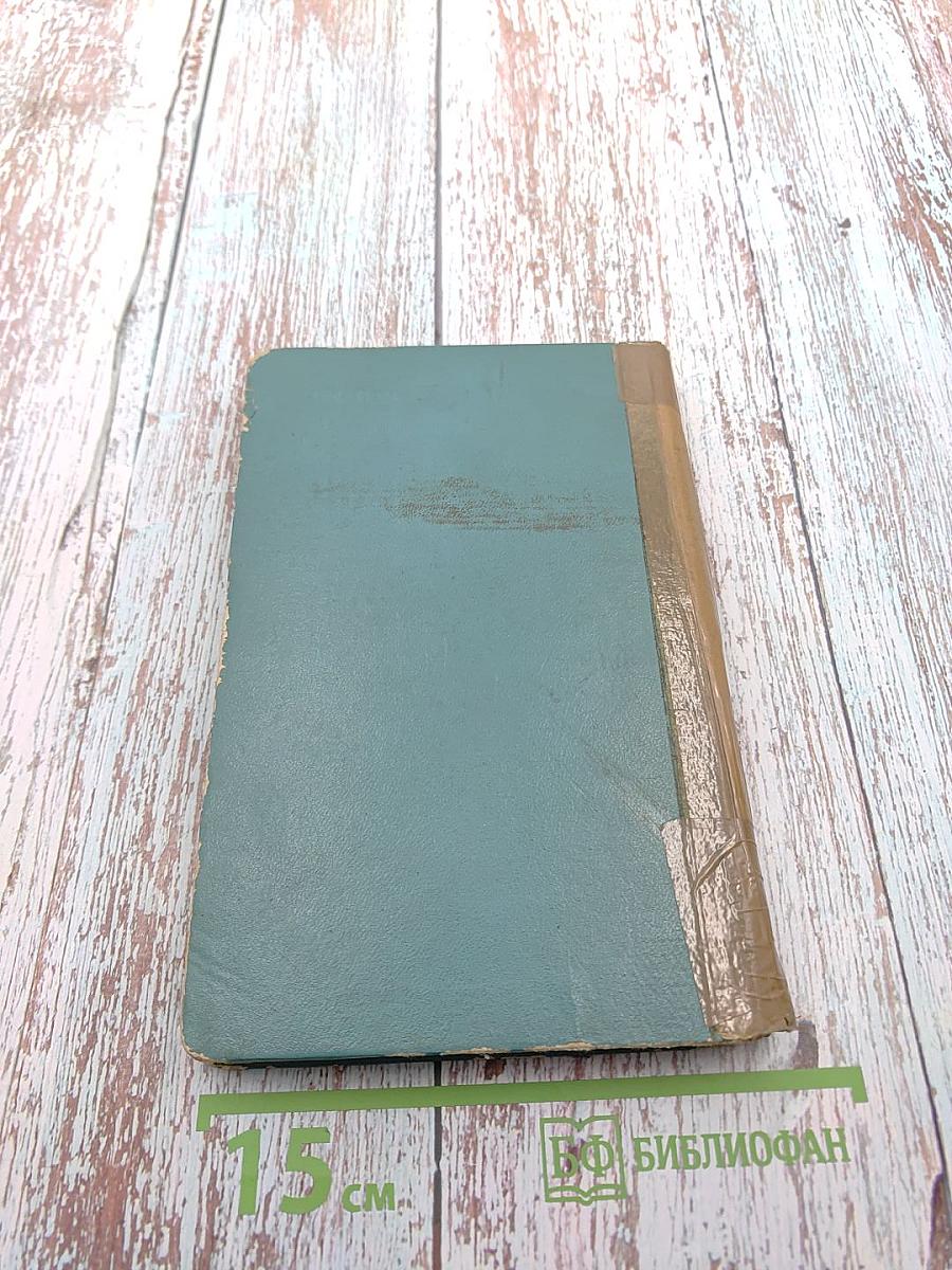 Малый атлас СССР