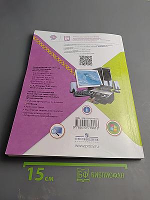 Технология для 4 класса